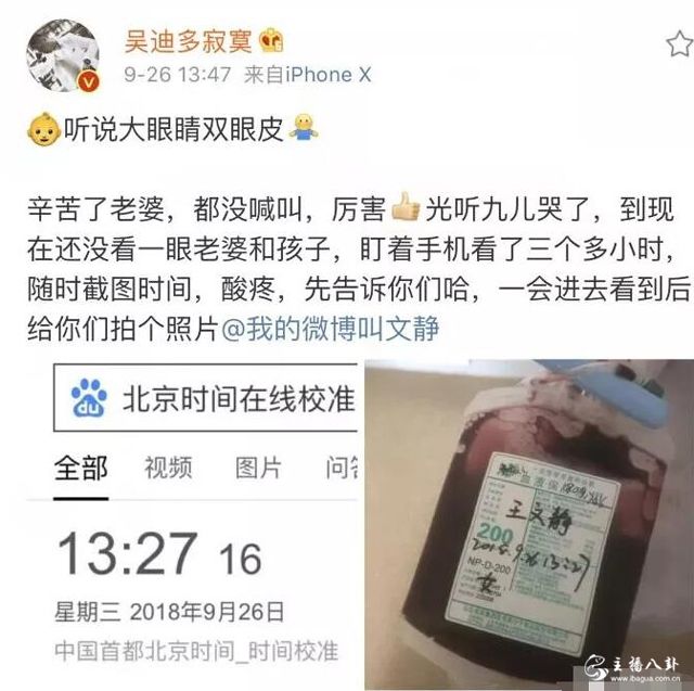 恭喜！文静顺利诞下一女，吴迪当爹。九儿长相曝光，颜值极高！