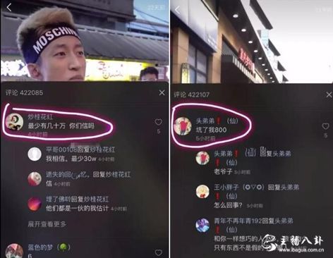 祁天道干爹涉抽奖骗钱