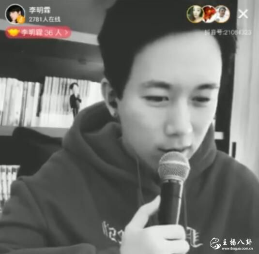 李明霖抖音直播！直言后悔捧红猫妹妹，谈回归一事。