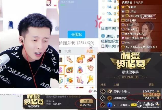 摩登兄弟没开播点赞第一，王冕：怪不得人家人气高！