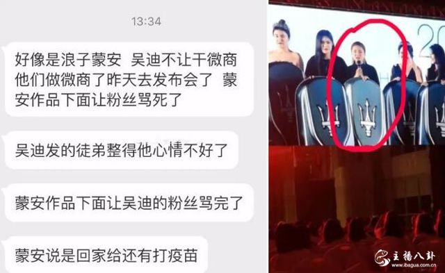 蒙安夫妇入驻微商提豪车玛莎拉蒂照片曝光，被粉丝骂惨！