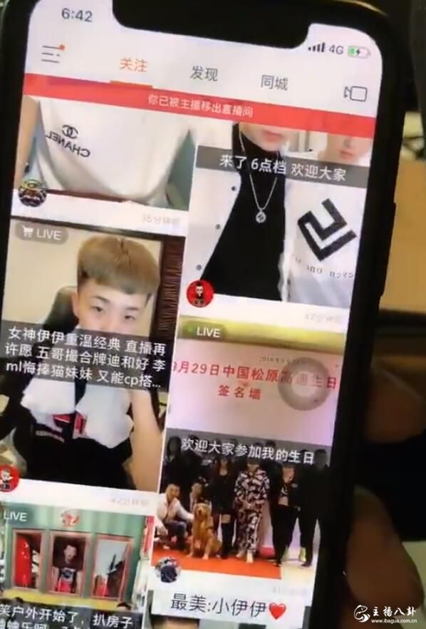 牌家摇童借高迪活动刷屏挑衅带节奏！被踢出直播间录视频表达不满。