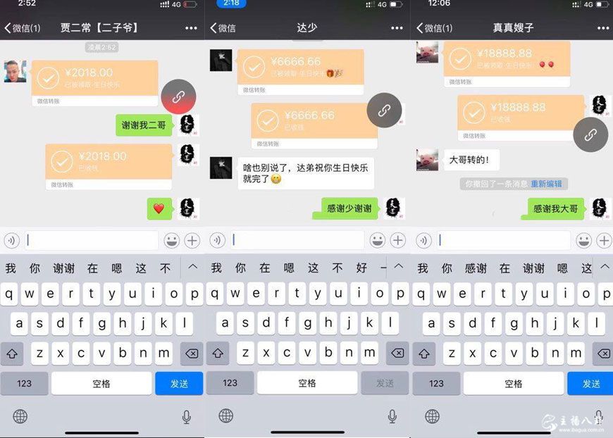 祁天道米菲生日随礼名单出炉！