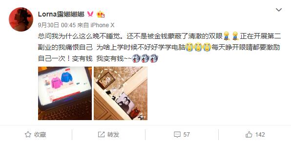 小露娜曝最新动态，恨自己一件事情！