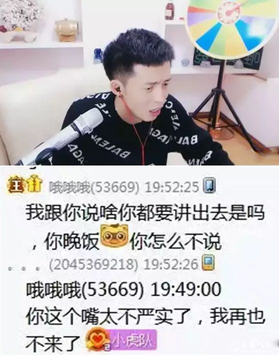 哦哦哦哥埋怨王冕嘴不严实，再也不去王冕直播间！