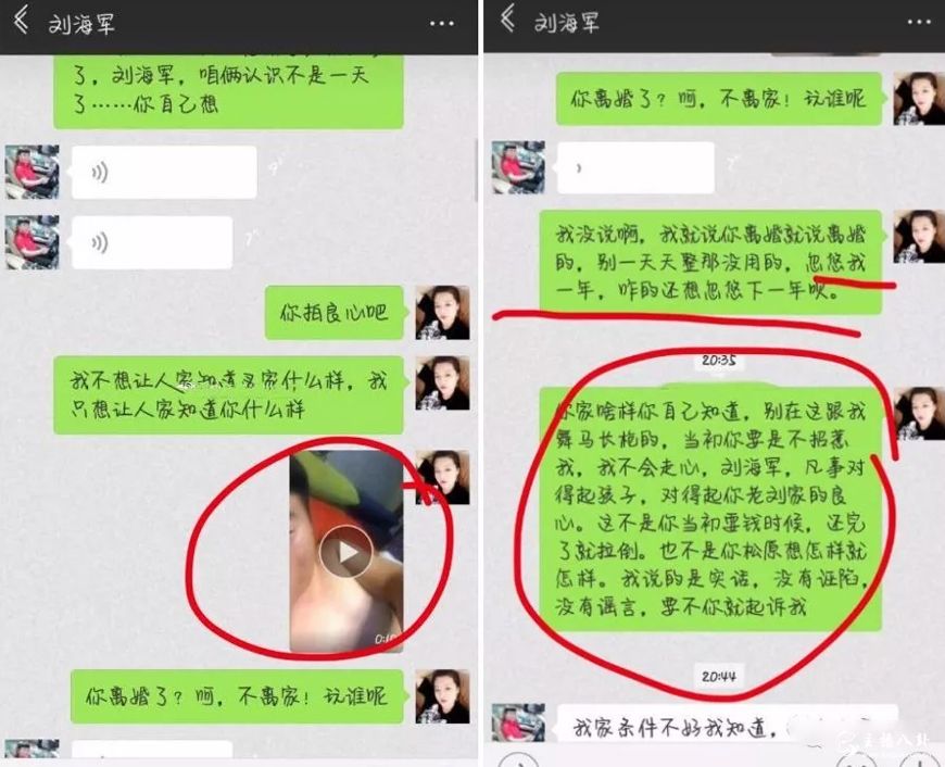 刘叉叉父亲与叉家粉丝群管理的恋情再添新锤2