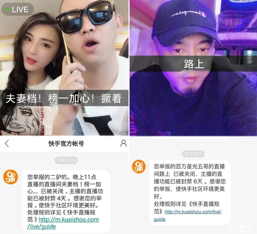 二驴的与百万星光五哥双双被封！
