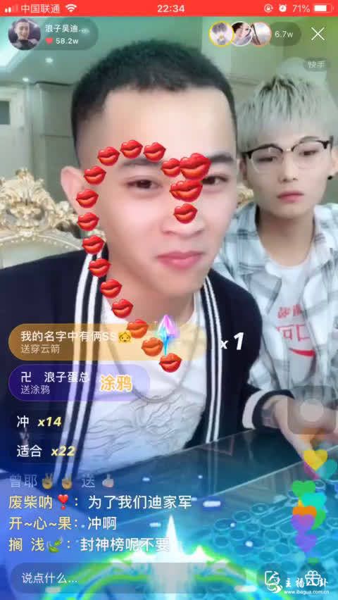 吴迪自我调侃快手第五名地位不保！现场征求粉丝意见是否在向前冲。