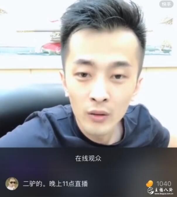 二驴现身辛巴直播间刷礼物！