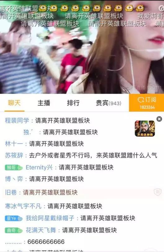 抖音一姐莉哥跳槽发展不顺被骂惨，大批网友刷屏：请离开！