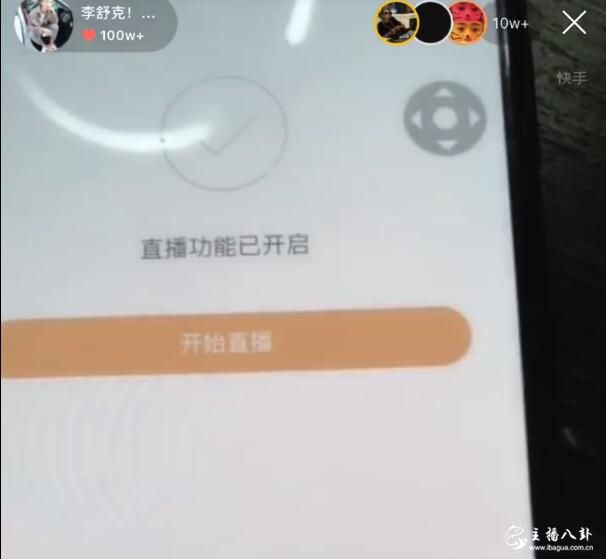 方丈直播权限恢复