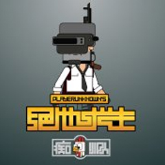 痴鸡小队