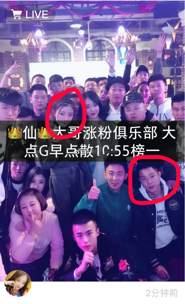 高迪小伊伊同框直播封面！