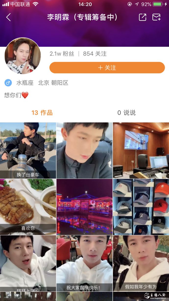 李明霖低调注册快手小号回归！