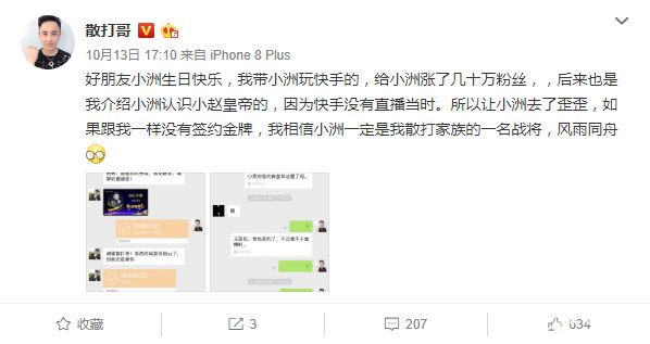 小洲原是散打家族成员，因为散打哥结识赵皇帝，来到YY！