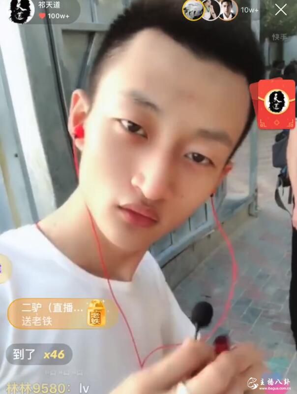 祈天道定榜后将人气甩给了二驴！