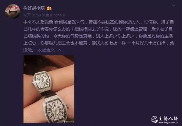 赵小磊怒喷梦想OW龙太子，不如七夜！