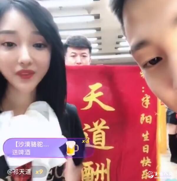 道家粉丝委托娜美为天道送锦旗！