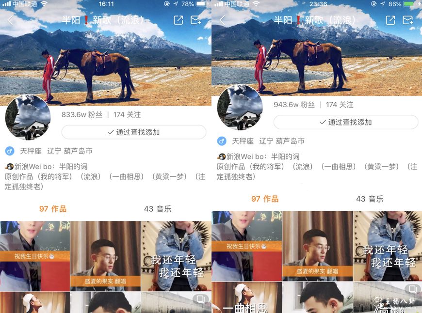 半阳活动疯狂涨粉110w+，人气以及礼物爆棚！