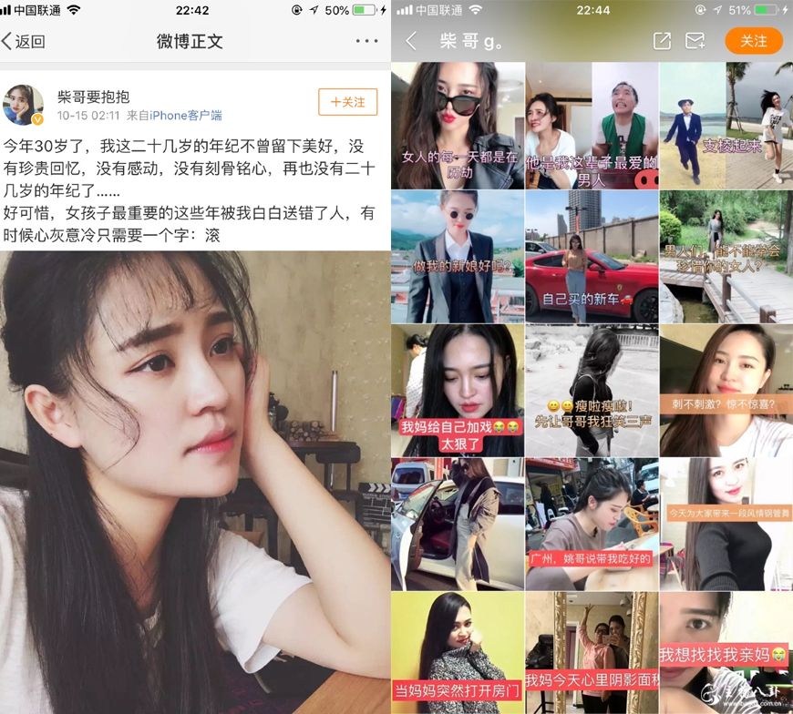 姚永纯与女友柴哥疑似分手！
