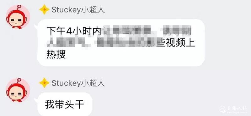 小超人高调召集媒体人安排钱小佳，反手却因头像被斗鱼永封！