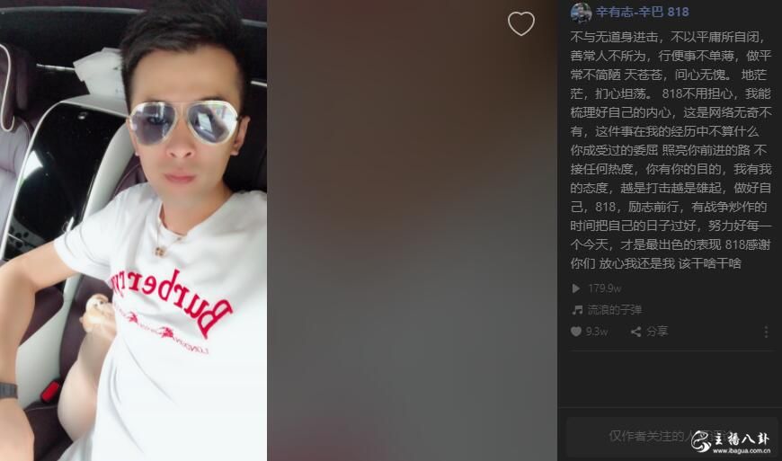 辛巴发文称心怀坦荡问心无愧！