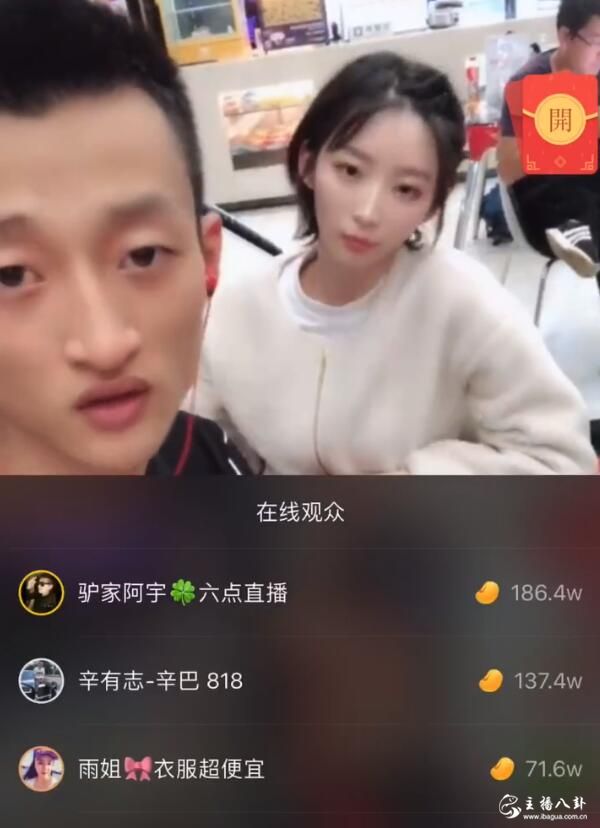 祁天道直播间阿宇与辛巴上演秒榜大作战！