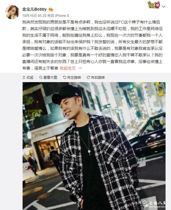 金宝儿澄清没有情侣装！有对象肯定会承认！