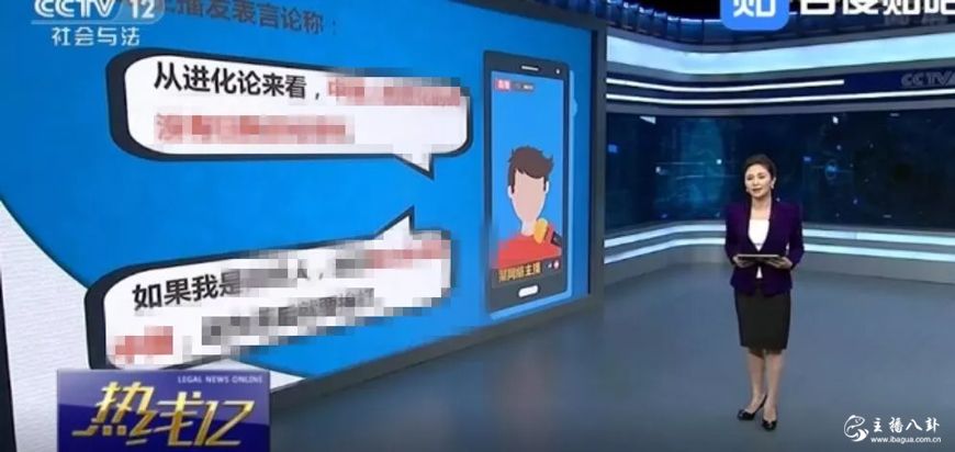 B总“错误言论”遭央视怒批！接受专访替自己澄清！