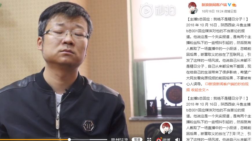 B总专访