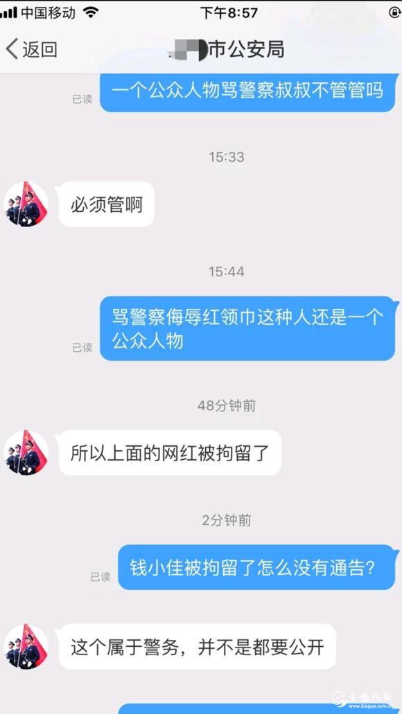 斗鱼钱小佳已经被拘留了？水友找到爆料微博辟谣！