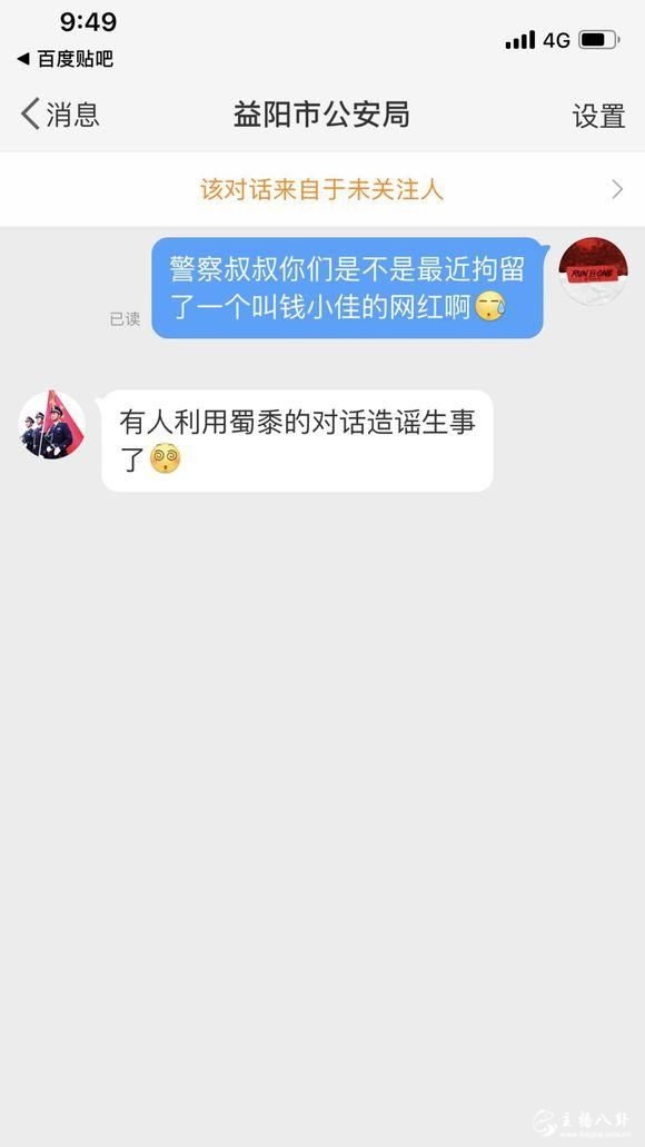 斗鱼钱小佳已经被拘留了？网友找到爆料微博辟谣！