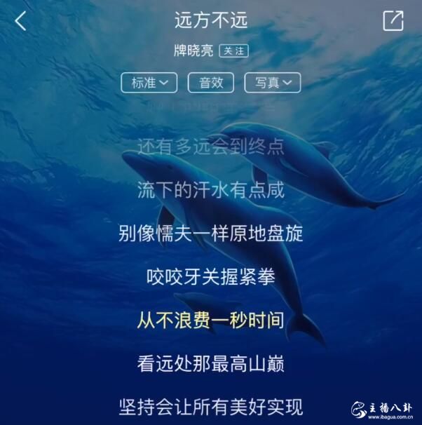 牌家晓亮新歌《远方不远》上线！