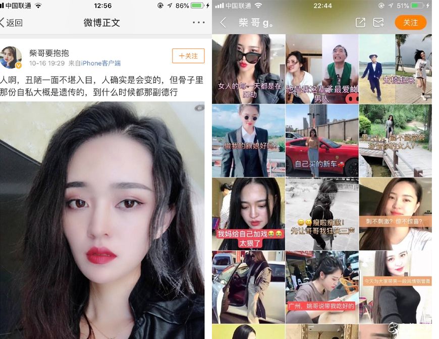 姚永纯与柴哥被确认分手，具体原因未知！