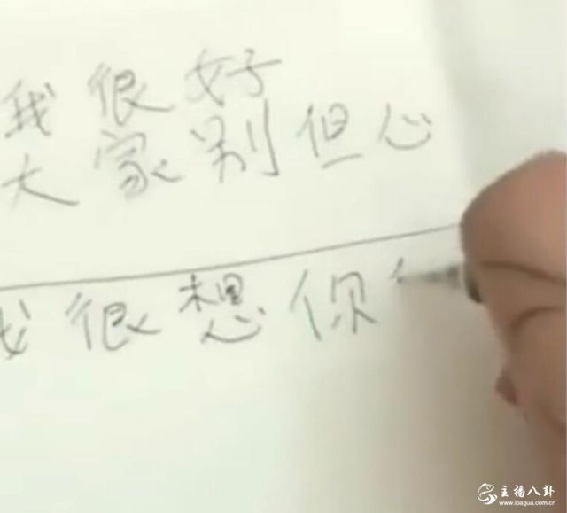 方丈写字寄托思念给丈门粉丝！