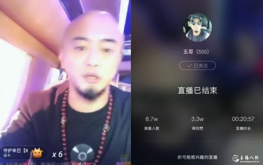 百万星光五哥发誓要让二驴封永久！