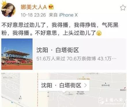 娜美微博发文道歉