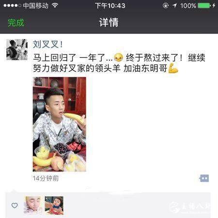 刘叉叉官司解决即将回归！