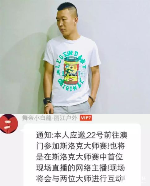 小白龙