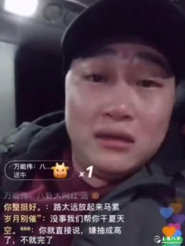 语音骡子酒后怒斥夏天，爆群里有内鬼！