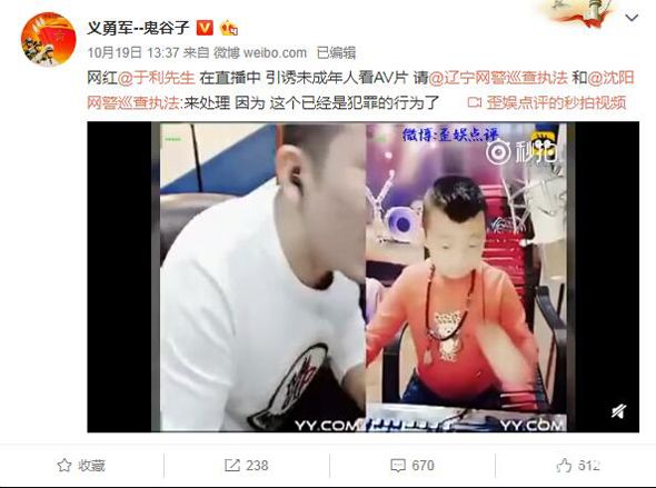 千万大V曝老利：已犯罪将坐牢！老利回应：承认低俗年轻不懂事！