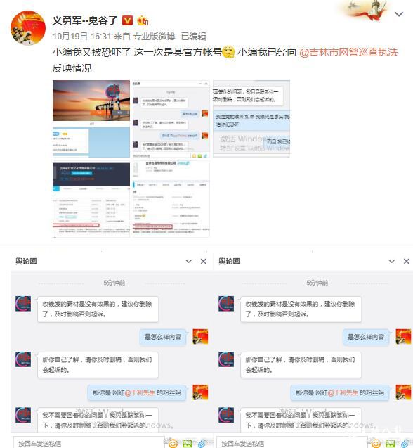 千万大V曝老利