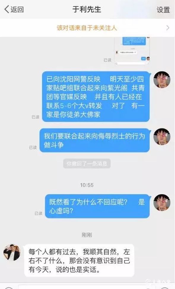 老利在微博中回复私信网友