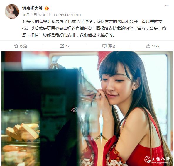 杨大爷与舞帝公会妥协，发文感谢YY官方与公会！