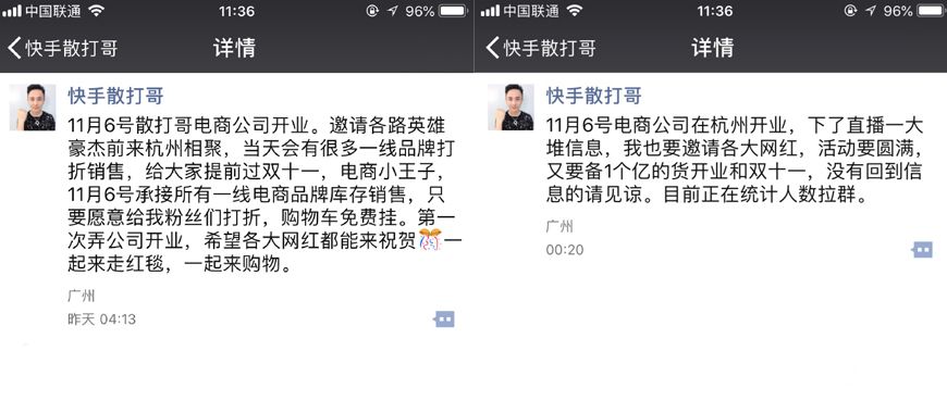 散打哥开业活动备好1个亿的货！