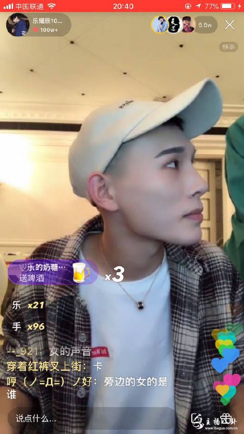 乐徒耀辰首秀众网红为其出视频，王乐乐直播间发声！