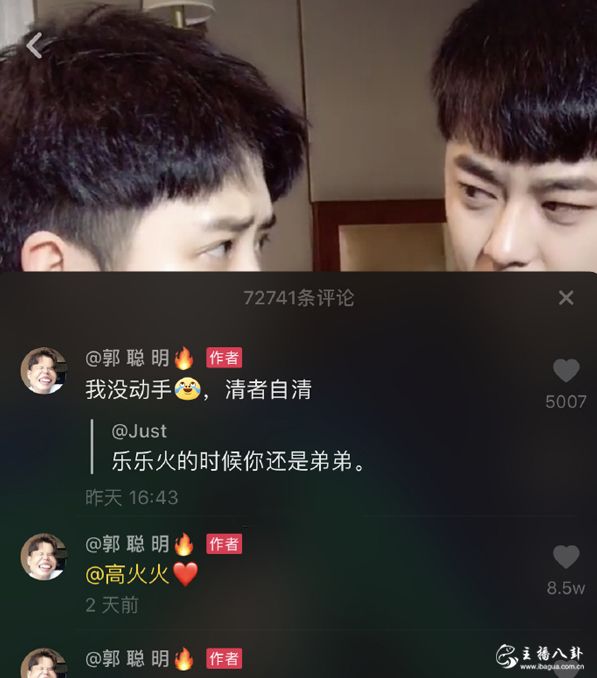 郭聪明回复