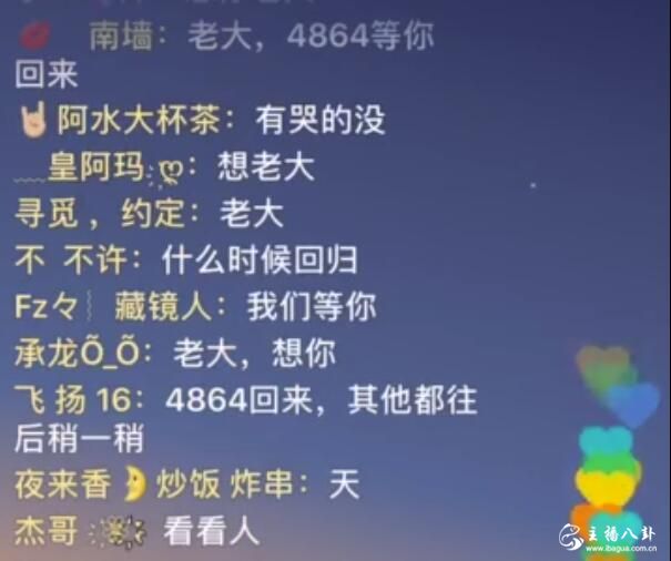 天佑直播间发声非常想粉丝！