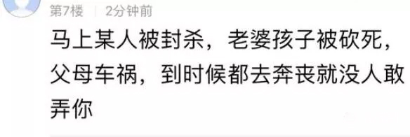 旭旭宝宝遭威胁