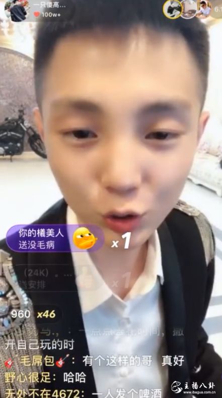 高迪官司收法院传票赔款970万！贝源哥连麦：最好把你赔的倾家荡产。
